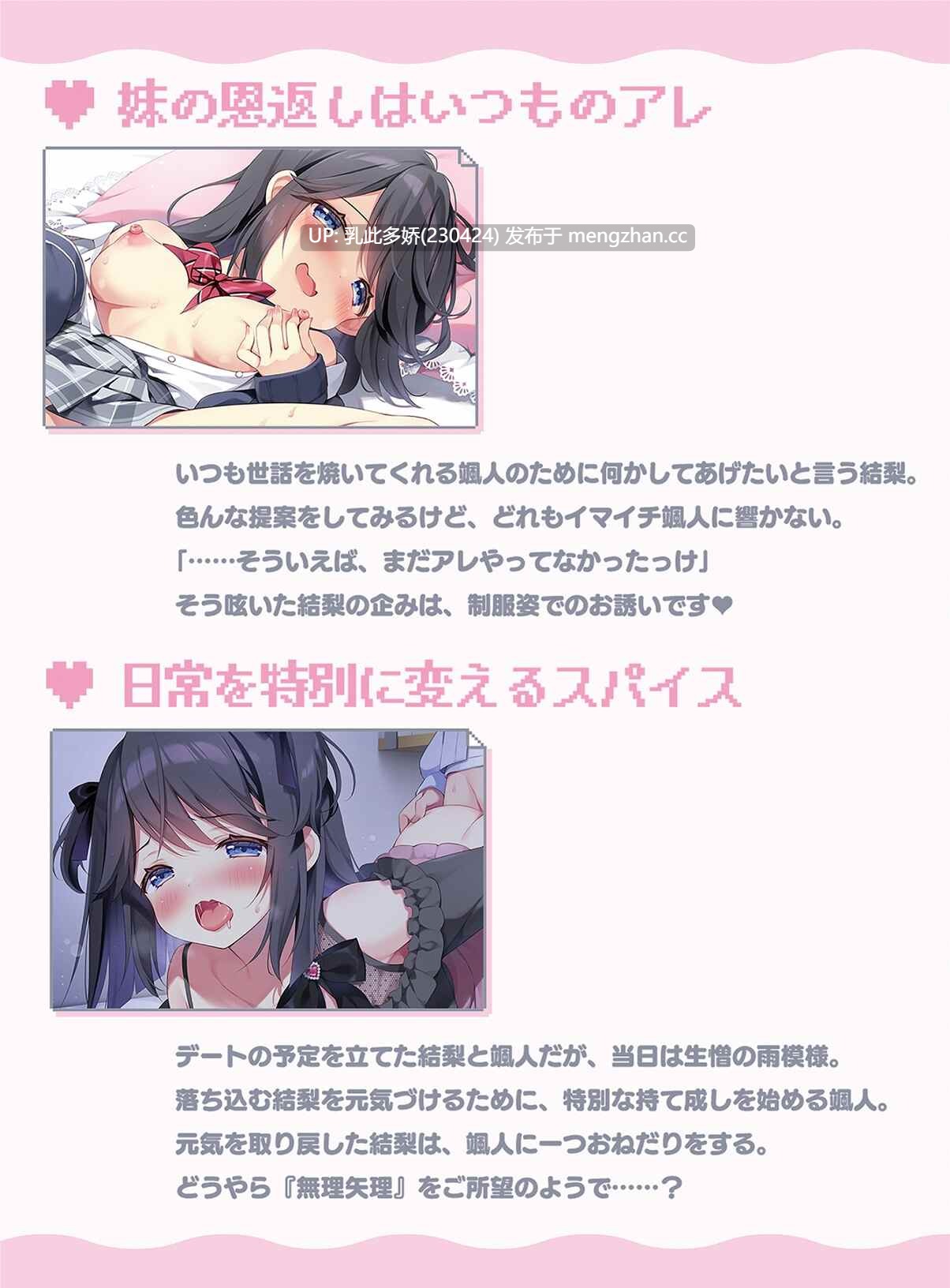 3[ADVAI汉化PC新作] おにいちゃんコンティニュー！ ゆうりとぷらすめいくらぶ AI汉化版 [668M]-第4张图片-萌站