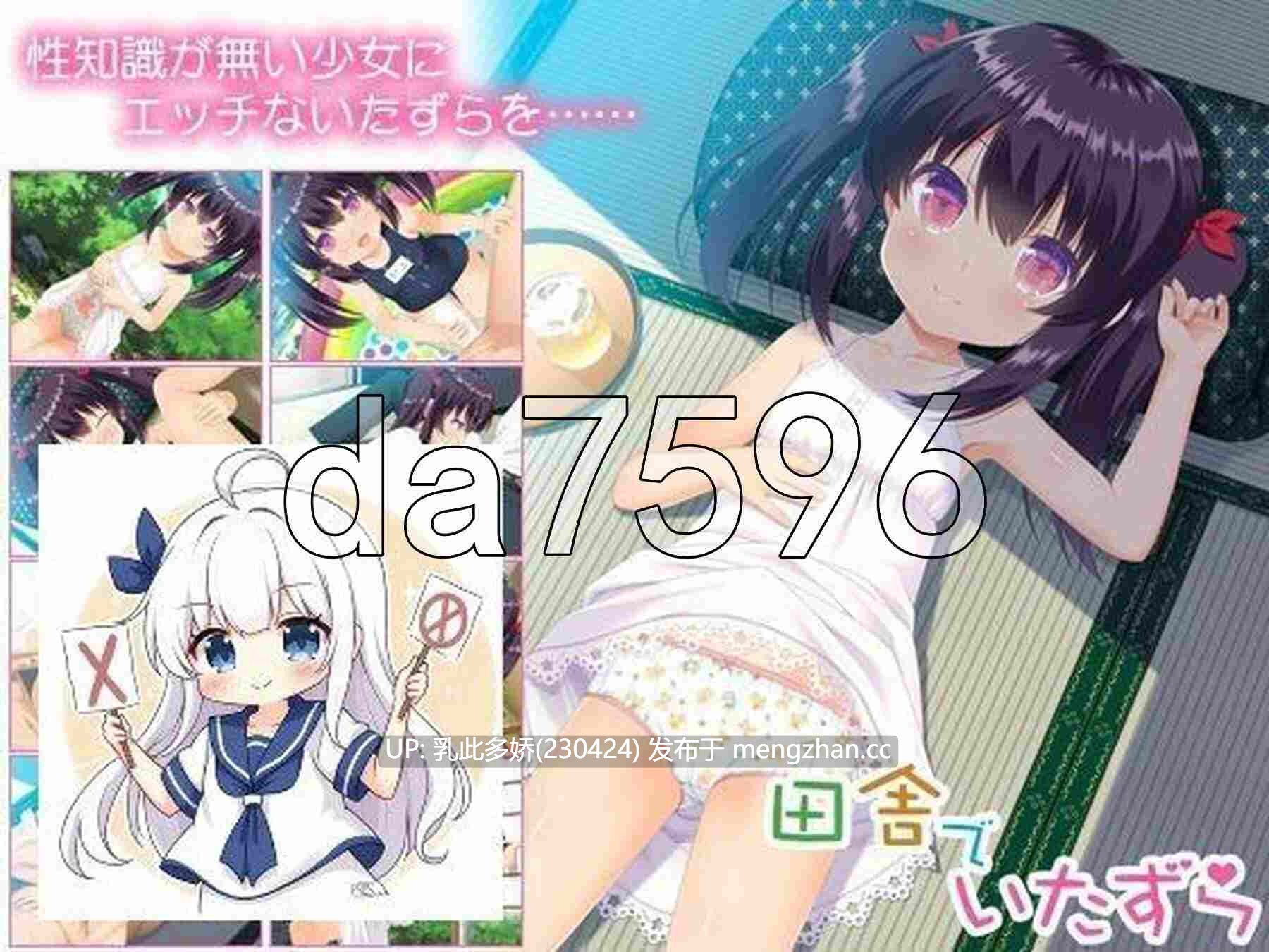 5[日式ADV汉化] 乡下的恶作剧 田舎でいたずら 汉化版 [670M]-第2张图片-萌站