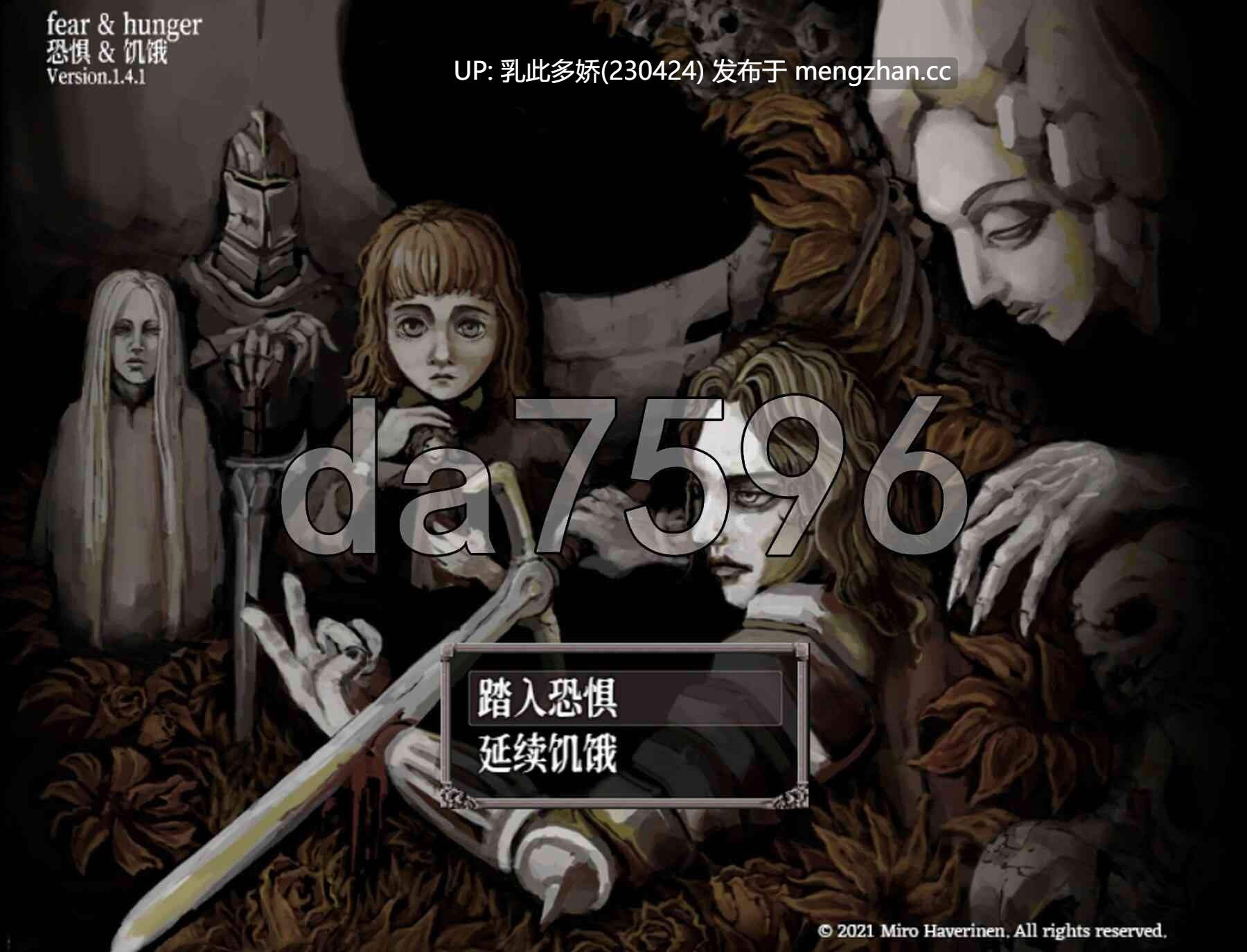 6[日式RPG合集] 恐惧与饥饿 Fear & Hunger 1 V1.41 +2 V1.91 精翻汉化版 [2.70G]-第3张图片-萌站