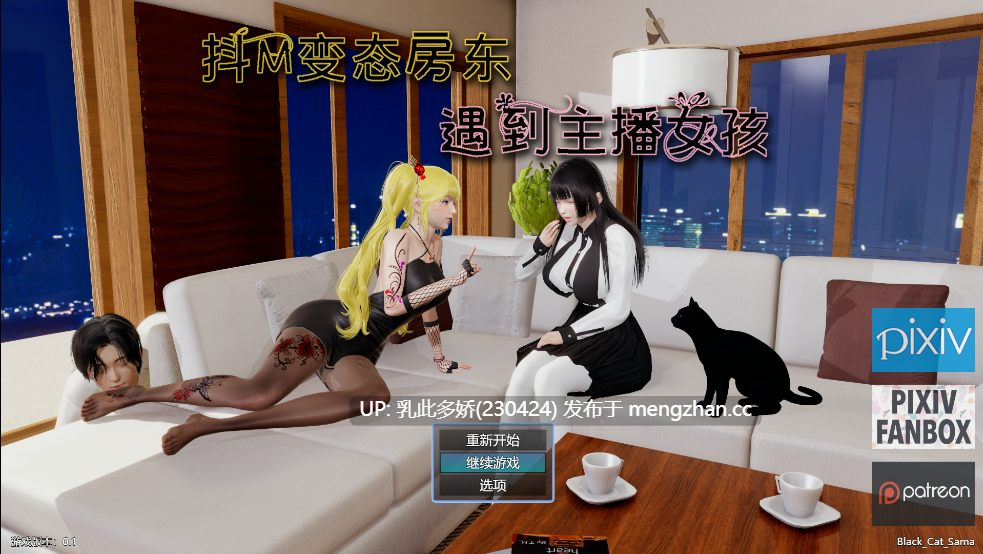 8[国产RPG官中步兵] 抖M变态房东遇到主播女孩 官中步兵版 [1.090G]-第3张图片-萌站