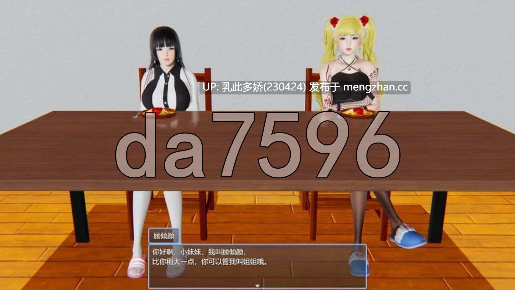 8[国产RPG官中步兵] 抖M变态房东遇到主播女孩 官中步兵版 [1.090G]-第6张图片-萌站