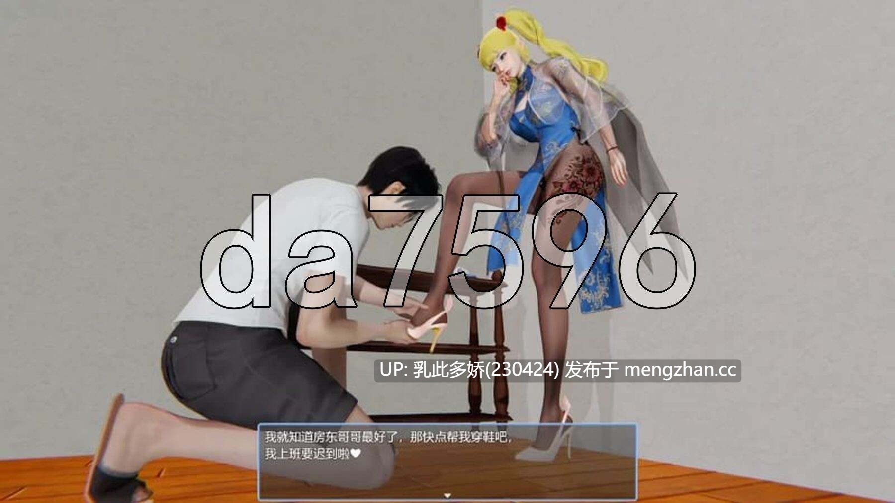 8[国产RPG官中步兵] 抖M变态房东遇到主播女孩 官中步兵版 [1.090G]-第7张图片-萌站