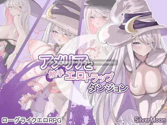 9[日式RPG官中步兵更新] 艾梅莉亚与色色触手迷宫 Amelia and the Erotic Tentacle Trap Dungeon V1.43 Steam官中步兵版 [1.60G]