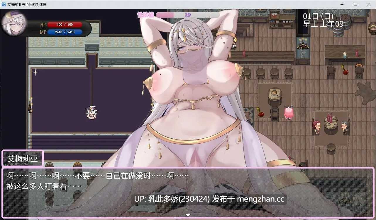 9[日式RPG官中步兵更新] 艾梅莉亚与色色触手迷宫 Amelia and the Erotic Tentacle Trap Dungeon V1.43 Steam官中步兵版 [1.60G]-第12张图片-萌站