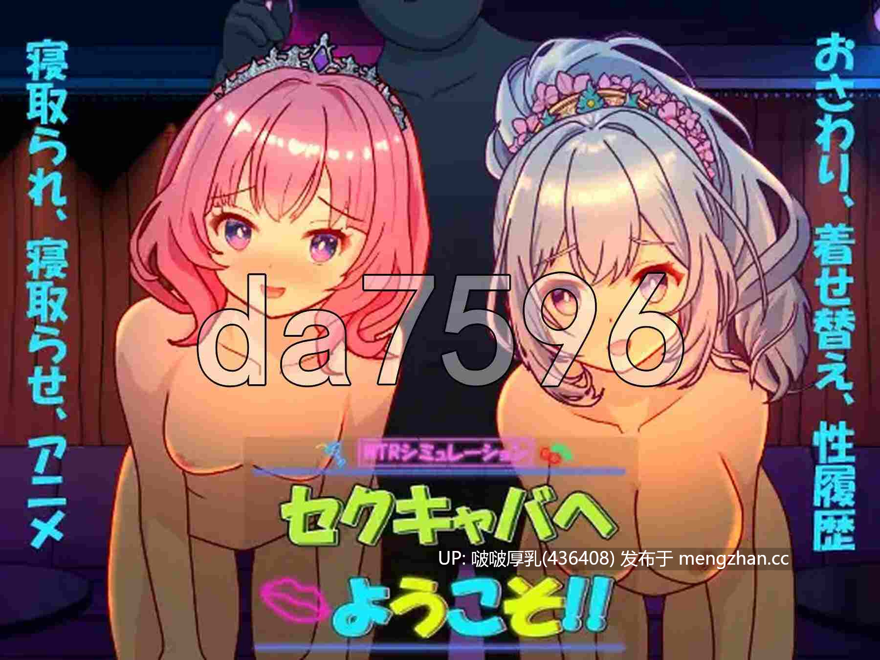 【更新】[SLG/互动/动态/官中/PC] 欢迎来到性感酒吧！！ セクキャバへようこそ!!   12.29最新版+存档-第6张图片-萌站