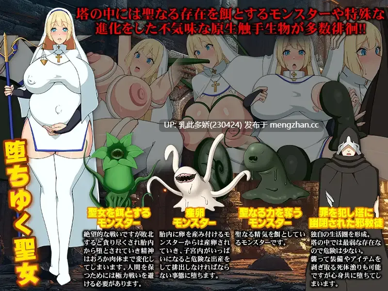 11[RPGAI汉化] 邪教徒襲来!大聖女ユリスと生け贄の祭壇 AI汉化版 [416M]-第2张图片-萌站