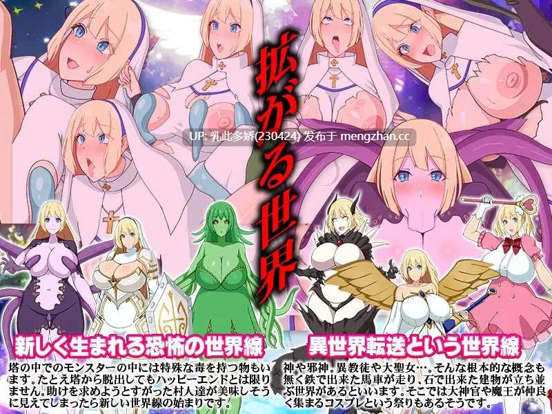 11[RPGAI汉化] 邪教徒襲来!大聖女ユリスと生け贄の祭壇 AI汉化版 [416M]-第4张图片-萌站