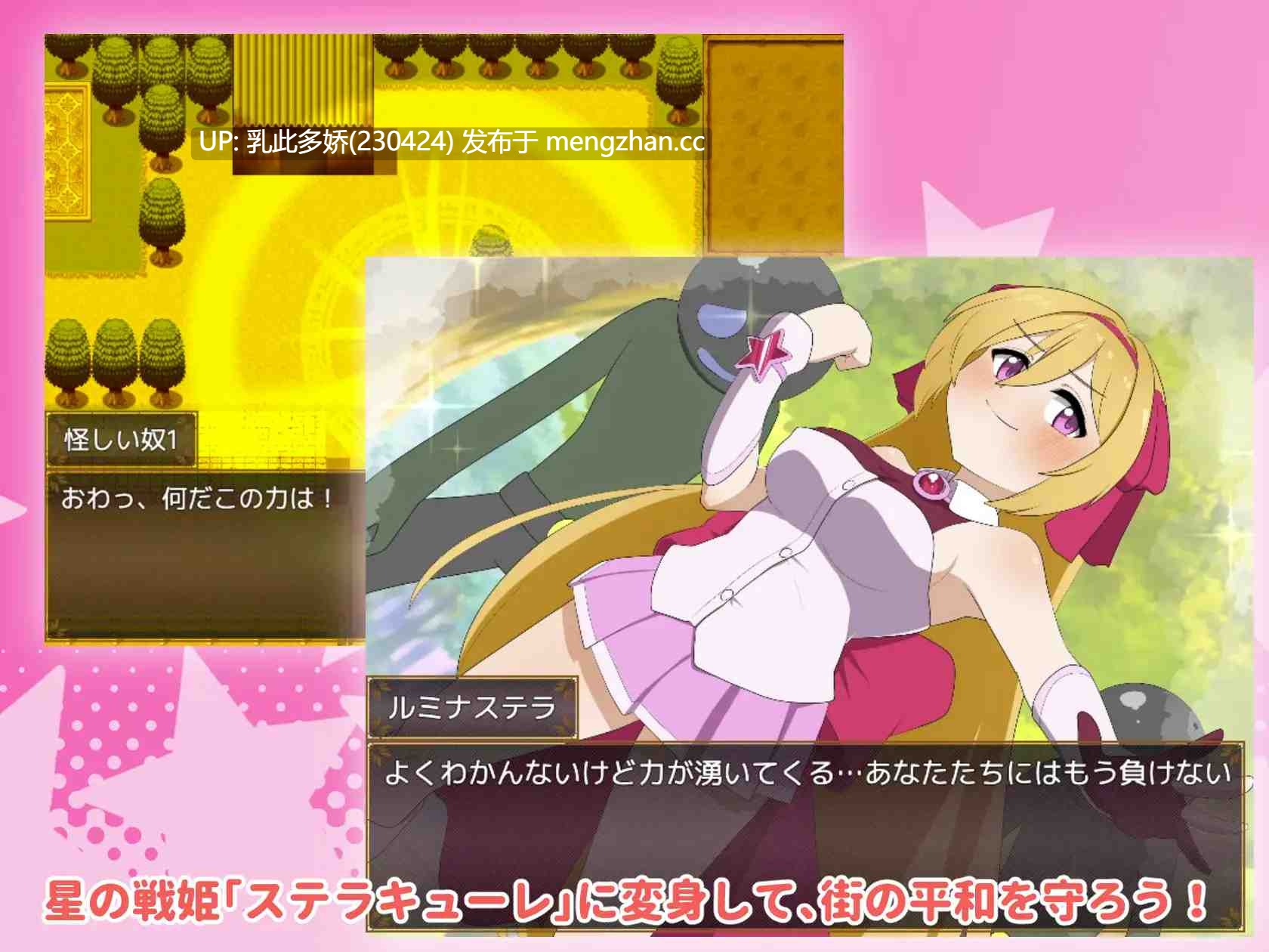 12[RPG动态AI汉化] 光のステラキューレ 动态AI汉化版 [1.88G]-第3张图片-萌站