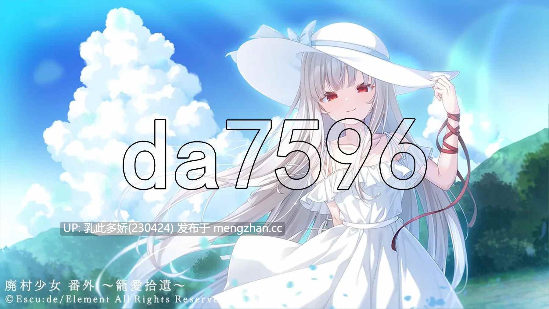 16[日式ADVAI汉化新作] 废村少女 番外篇 ～笼中拾爱 廃村少女 番外 ～籠愛拾遺～ AI汉化版 [1.40G]-第3张图片-萌站