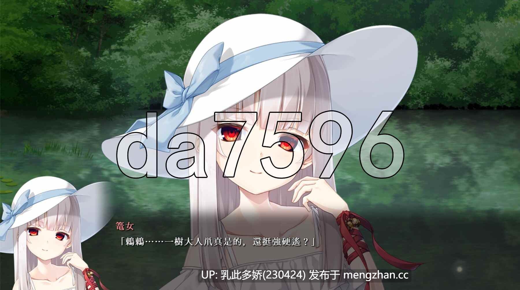 16[日式ADVAI汉化新作] 废村少女 番外篇 ～笼中拾爱 廃村少女 番外 ～籠愛拾遺～ AI汉化版 [1.40G]-第4张图片-萌站