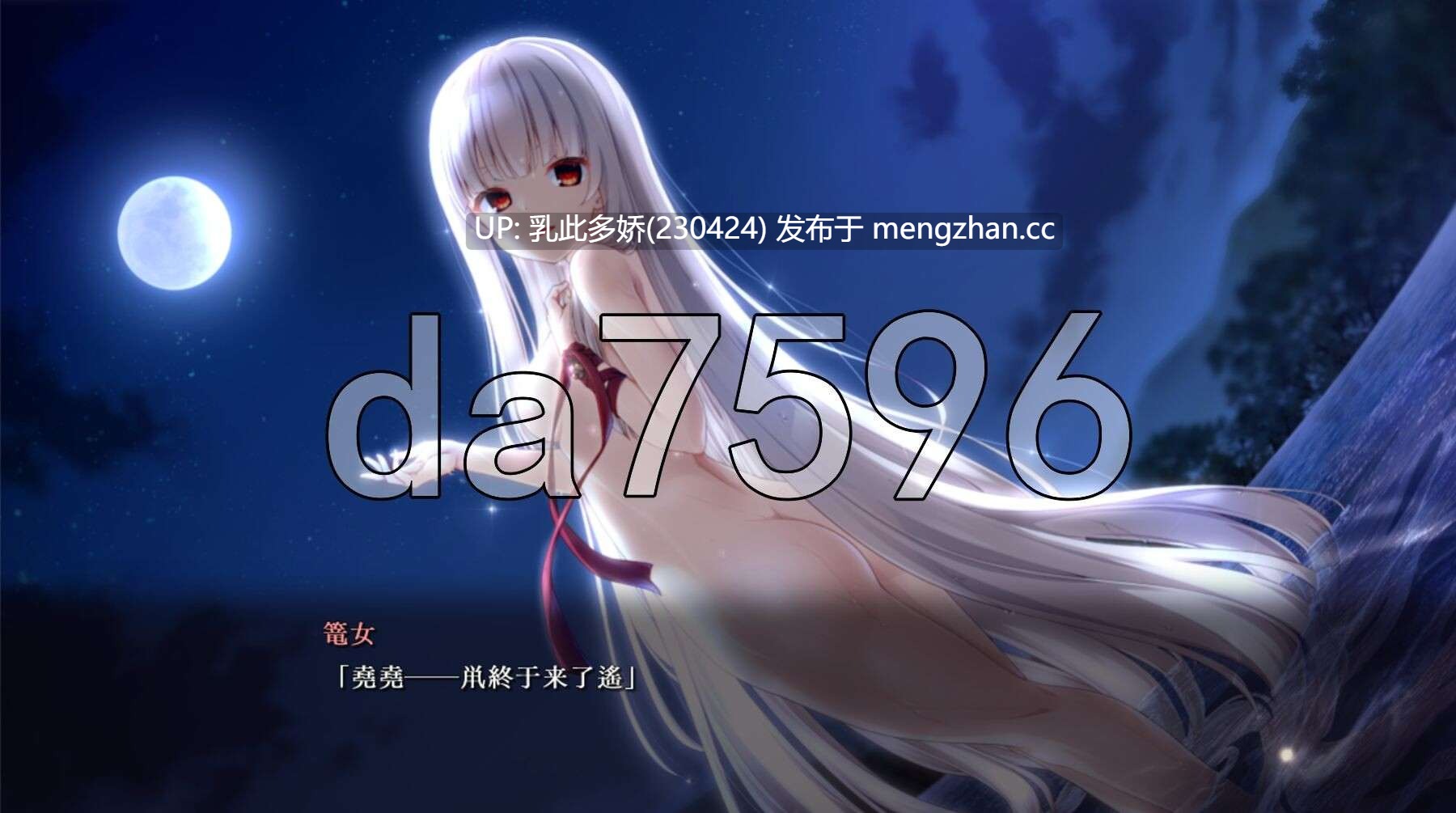 16[日式ADVAI汉化新作] 废村少女 番外篇 ～笼中拾爱 廃村少女 番外 ～籠愛拾遺～ AI汉化版 [1.40G]-第5张图片-萌站
