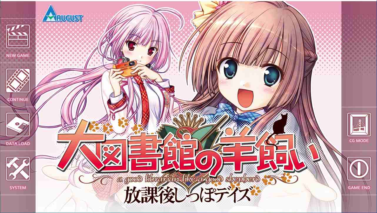 【ADV/汉化/PC/合集】大图书馆的牧羊人 本篇/FD-第3张图片-萌站
