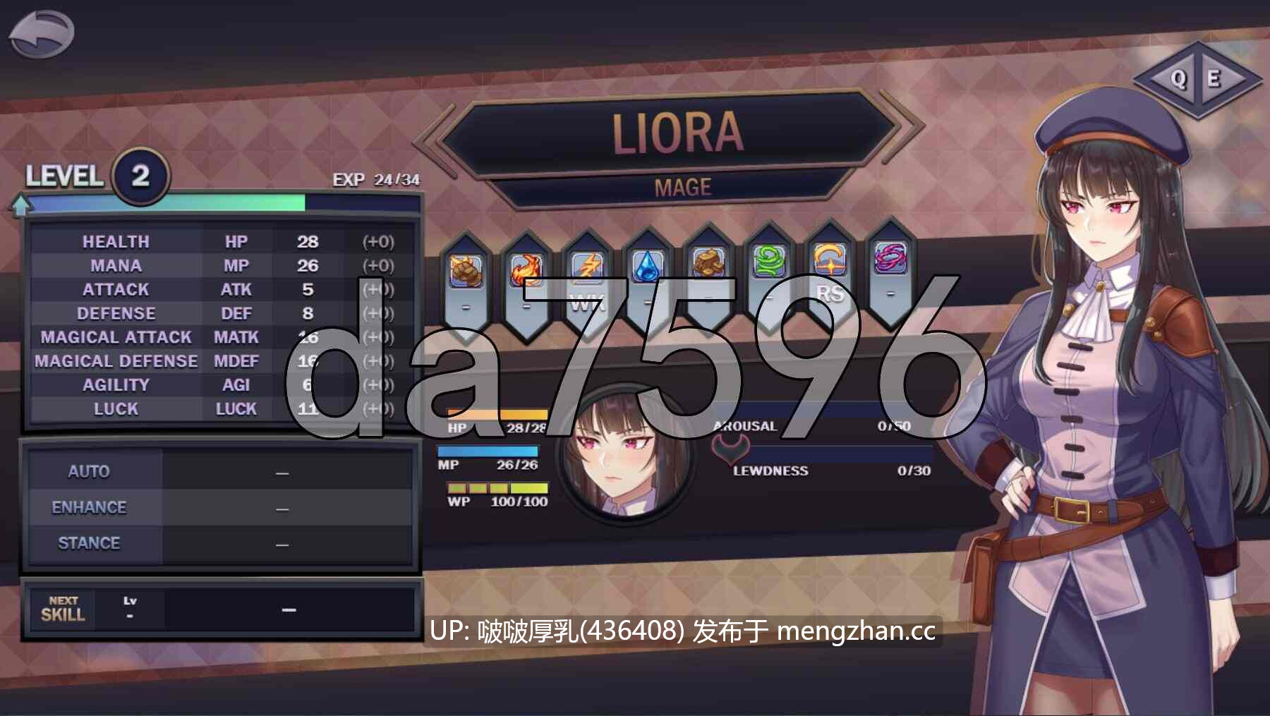 【新作】[爆款RPG/步兵/汉化/PC] 莉奥拉的尊严代价 Liora's Price of Dignity V0.3 +MOD-第4张图片-萌站