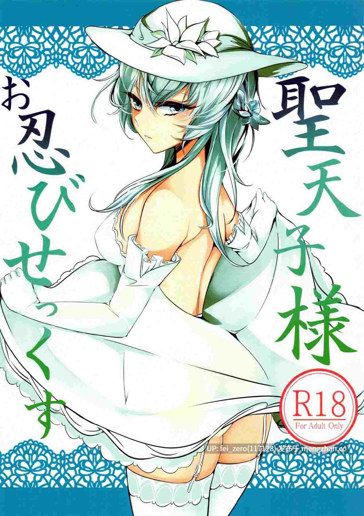 【作品合集】狼幼館 (あげたま)[12部]【汉化】【全收集/自整理】-第5张图片-萌站
