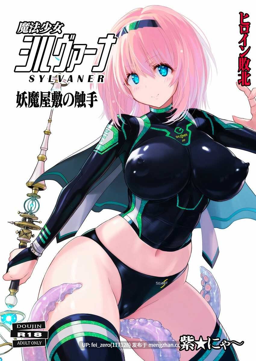 【作品合集】猫畑 (紫☆にゃ～)[15部]【汉化】【全收集/自整理】-第2张图片-萌站