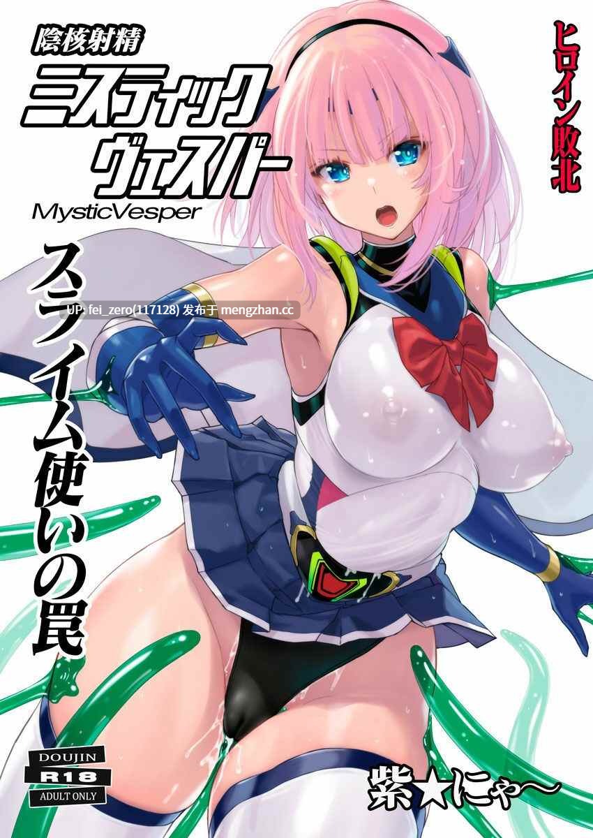 【作品合集】猫畑 (紫☆にゃ～)[15部]【汉化】【全收集/自整理】-第8张图片-萌站
