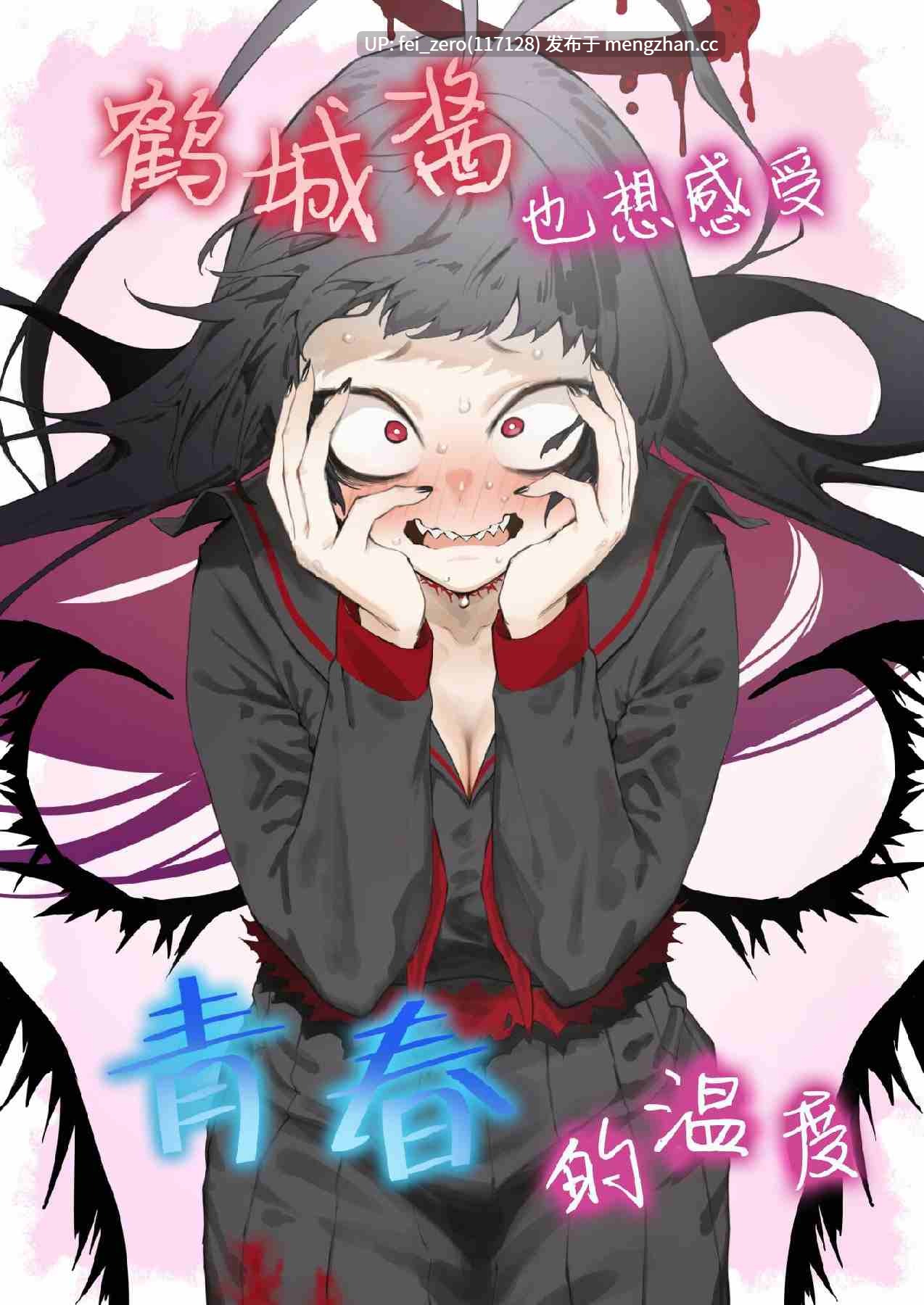 【作品合集】目つき悪い教団 (駿河クロイツ)[9部]【汉化】【全收集/自整理】