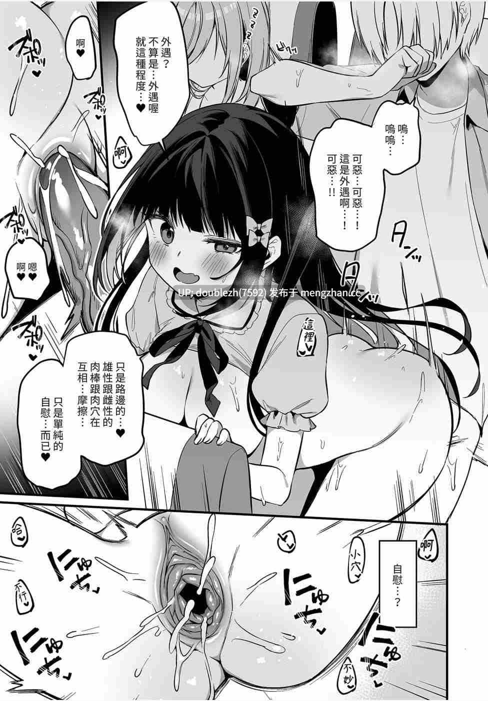 [イトハナナ (イトハナ)] シークレットライナーSR2便～夜行バスの痴女 （2本70P）-第4张图片-萌站