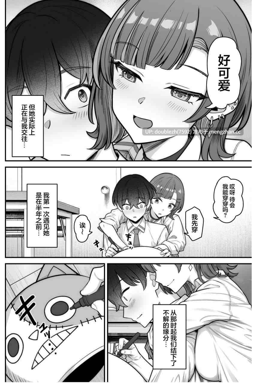 [重戦車うさぎ隊 (高野友宏)] 無機質ギャルと甘々な恋愛 （122P)
