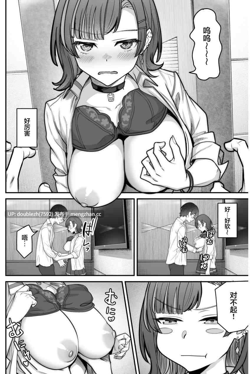[重戦車うさぎ隊 (高野友宏)] 無機質ギャルと甘々な恋愛 （122P)-第3张图片-萌站