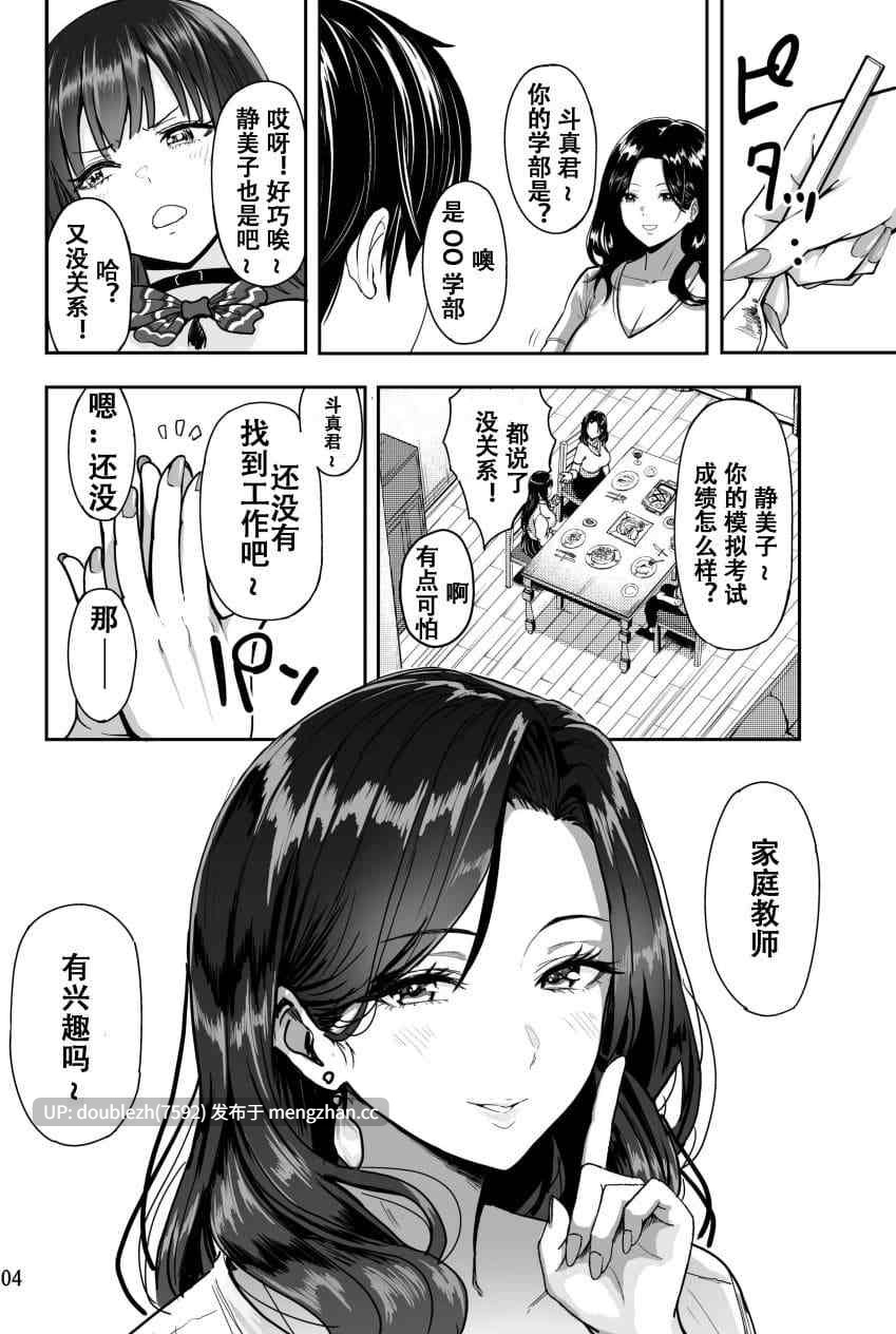 [坂本商店 (西沢みずき)] 关于和辣妹狠狠地无套中出这件事1-5（250P）-第2张图片-萌站