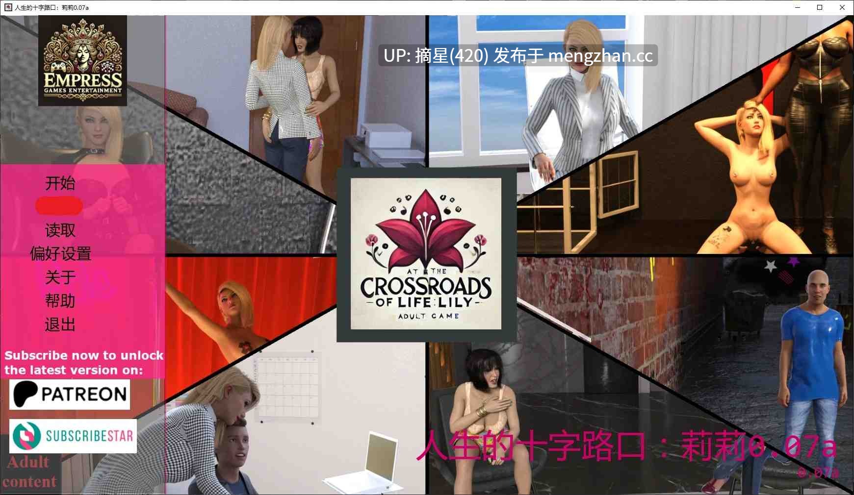 萌站汉化【欧美SLG/AI汉化/沙盒】人生的十字路口：莉莉0.07a AI汉化版【PC/4.5G/更新】