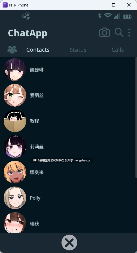  【PC+安卓+官中/无码/NTR/赞助码】NTR手机 NTR phone 0.35.0官中