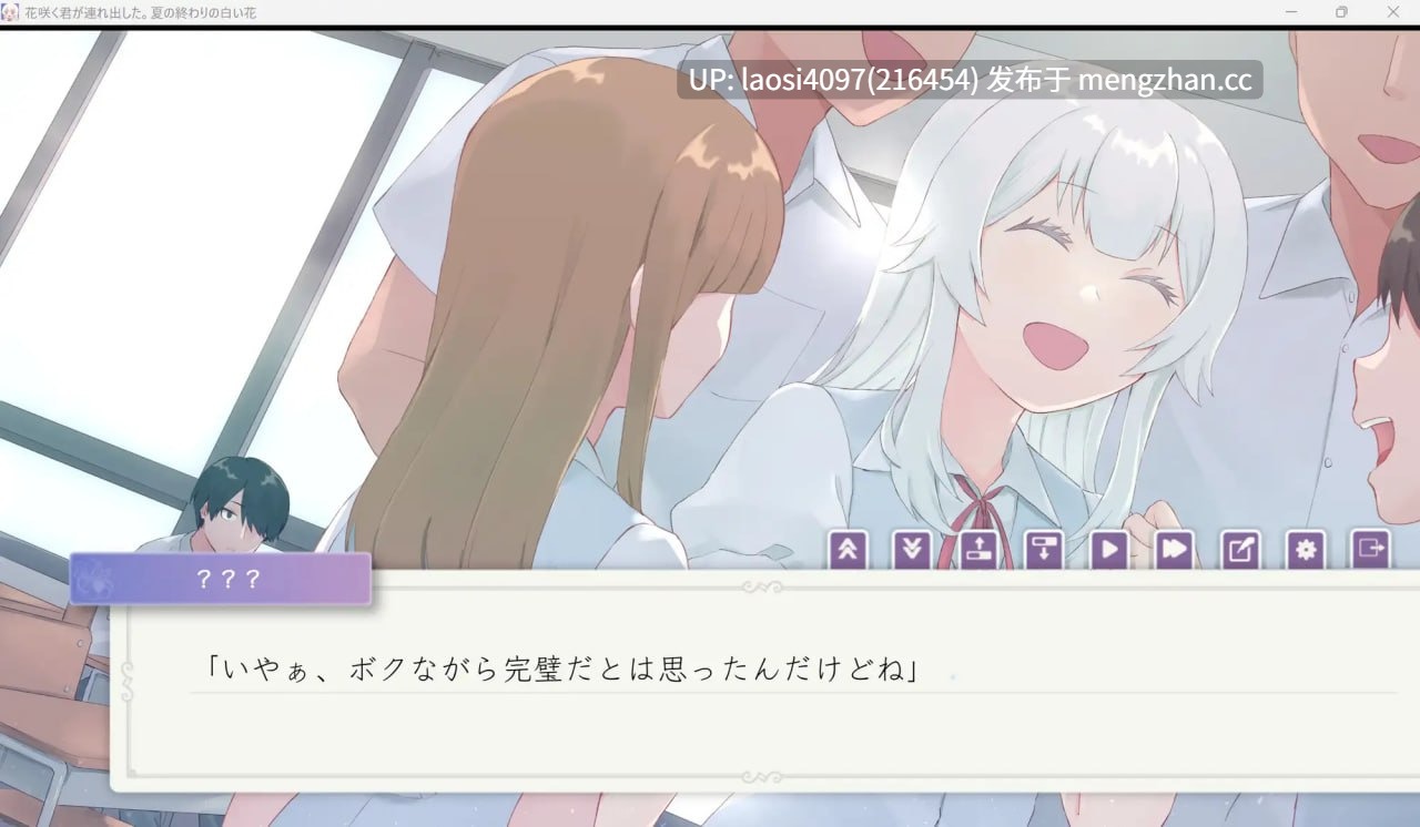 [ADV/PC]#花开时你带我离开。夏末的白花   #花咲く君が連れ出した。夏の終わりの白い花 AI汉化版【2025年12月31日0时 发售】-第2张图片-萌站