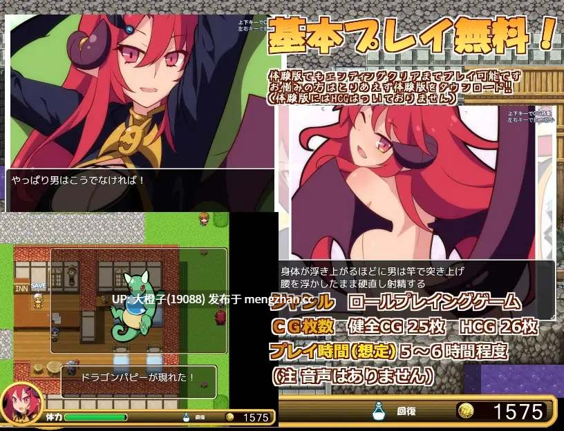 [RPG自费DsspseekV3翻译PC] [ルクスソフト]たままお ～乗っ取られた魔王城を取り返せ～ Ver.1.05[1.75G][萌站植入]-第5张图片-萌站
