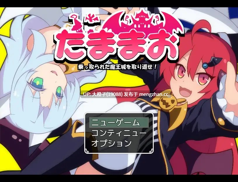 [RPG自费DsspseekV3翻译PC] [ルクスソフト]たままお ～乗っ取られた魔王城を取り返せ～ Ver.1.05[1.75G][萌站植入]-第6张图片-萌站