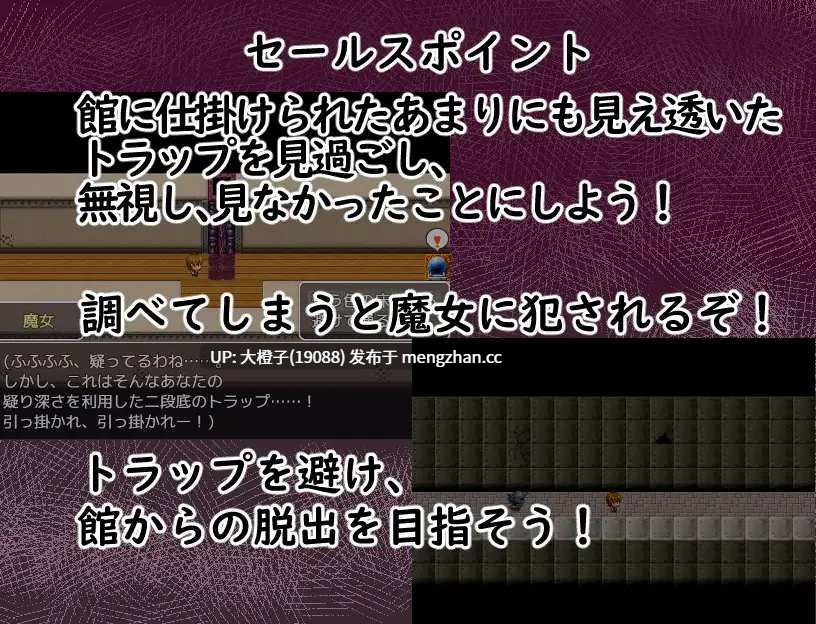 [RPG自费DsspseekV3翻译PC][クレイジー二厘] ショタコン魔女に襲われるっ!～館の魔女とエッチなことをするRPG～Ver1.01[865M][萌站植入]-第2张图片-萌站