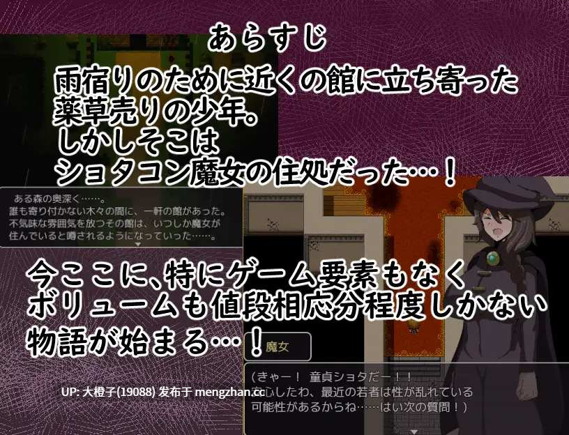 [RPG自费DsspseekV3翻译PC][クレイジー二厘] ショタコン魔女に襲われるっ!～館の魔女とエッチなことをするRPG～Ver1.01[865M][萌站植入]-第6张图片-萌站
