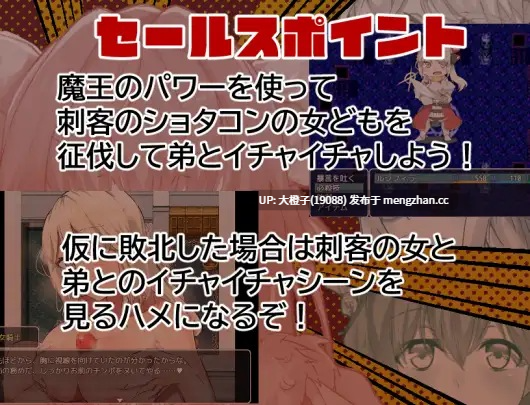[RPG自费DsspseekV3翻译PC][クレイジー二厘] ショタコン魔王ルシフィラvs聖なる三人のお姉ちゃん+回想全开[1.02G][萌站植入]-第4张图片-萌站
