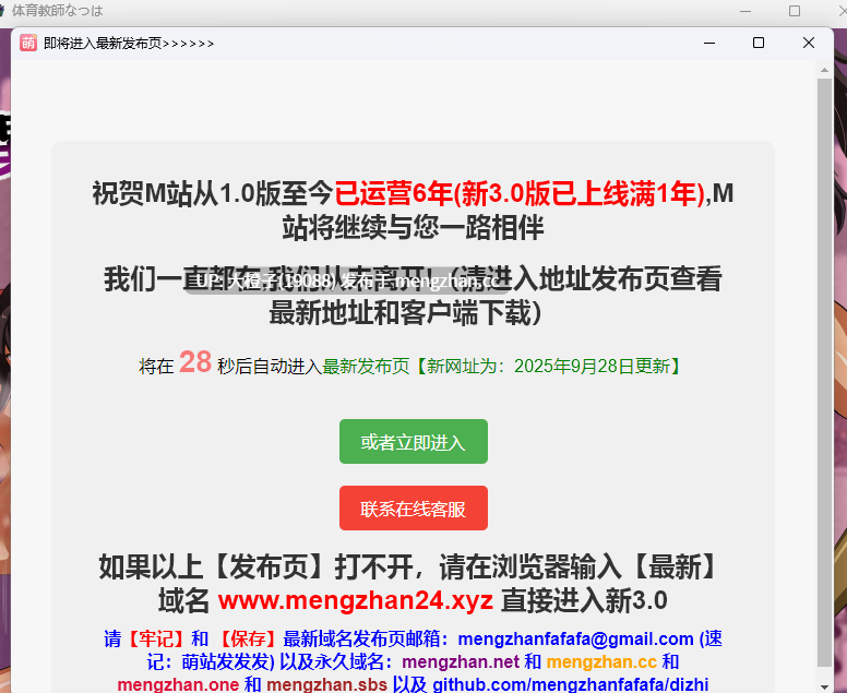 [RPG自费DsspseekV3翻译PC][クレイジー二厘] 体育教師なつは 異世界で生徒に犯される!Ver1.01+存档[1.19G][萌站植入]-第5张图片-萌站