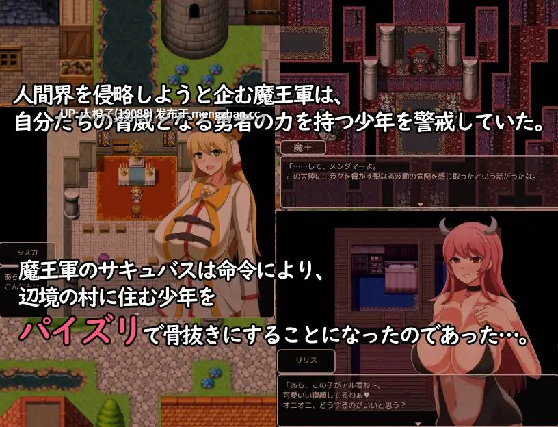 [RPG自费DsspseekV3翻译PC][クレイジー二厘]ショタコンサキュバスとパイズリ痴女達+存档[963M][萌站植入]-第2张图片-萌站
