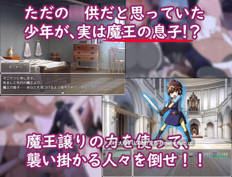 [RPG自费DsspseekV3翻译PC][クレイジー二厘]の息子だからってパイズリで退治しないで下さい！ver1.02[1.08G][萌站植入]-第9张图片-萌站