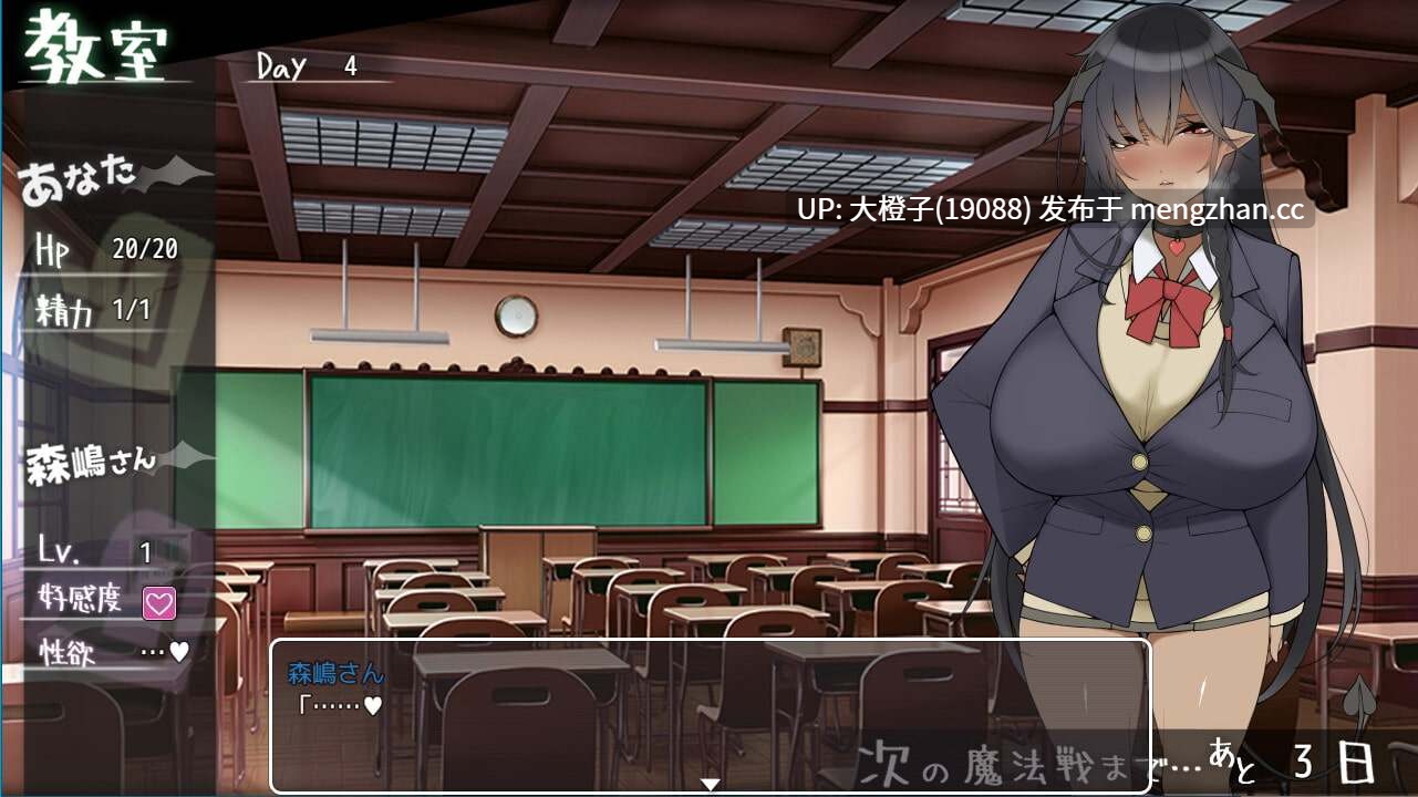 [RPG自费DsspseekV3翻译PC][クレイジー二厘]無口な爆乳サキュバス同級生の森嶋さんは僕とだけエッチしてくれる。Ver1.03[1.67G][萌站植入]-第8张图片-萌站