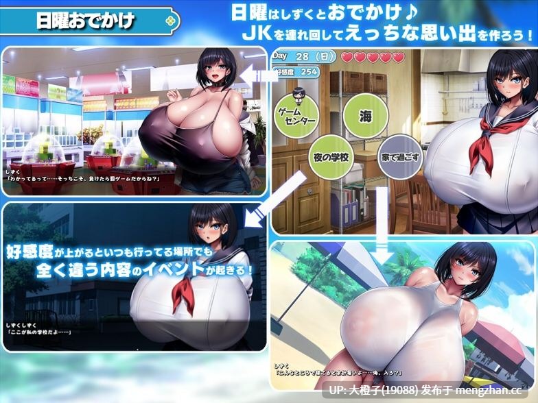 [RPG自费DsspseekV3翻译动态PC爆汝][みかん畑]学校で一番爆乳なJKと暮らしてみたVer1.0.0DL版+存档[2.05G]-第12张图片-萌站