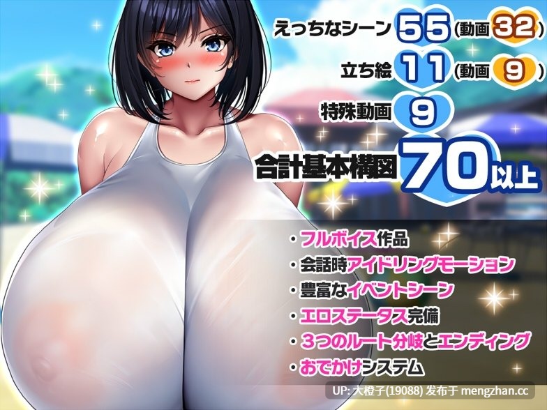 [RPG自费DsspseekV3翻译动态PC爆汝][みかん畑]学校で一番爆乳なJKと暮らしてみたVer1.0.0DL版+存档[2.05G]-第14张图片-萌站