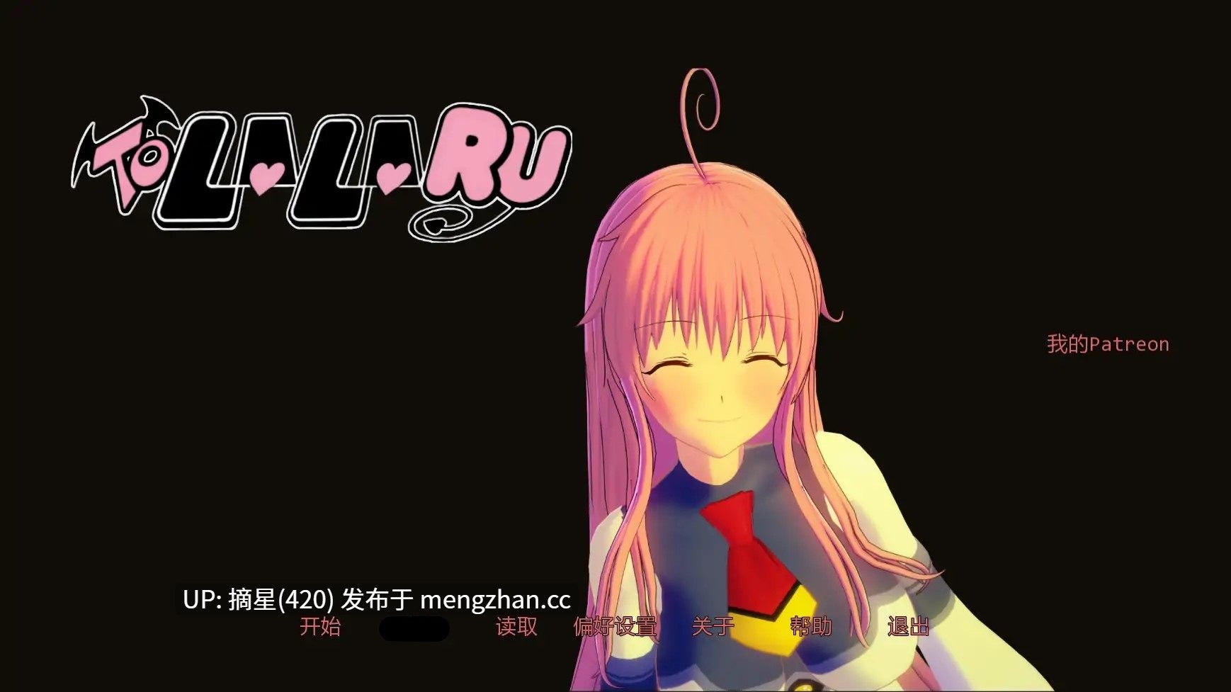 萌站汉化【日系SLG/AI汉化/同人】出包女王:致菈菈v0.2.8 AI汉化版【PC/1.39G/更新】
