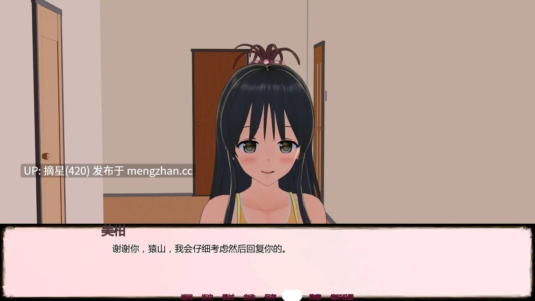 萌站汉化【日系SLG/AI汉化/同人】出包女王:致菈菈v0.2.8 AI汉化版【PC/1.39G/更新】-第3张图片-萌站 萌站汉化【日系SLG/AI汉化/同人】出包女王:致菈菈v0.2.8 AI汉化版【PC/1.39G/更新】-第3张图片-萌站