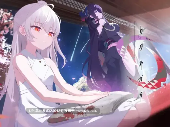 21[ADV动态精翻汉化PC新作] カタネガイ 动态精翻汉化版 [1.22G]-第2张图片-萌站