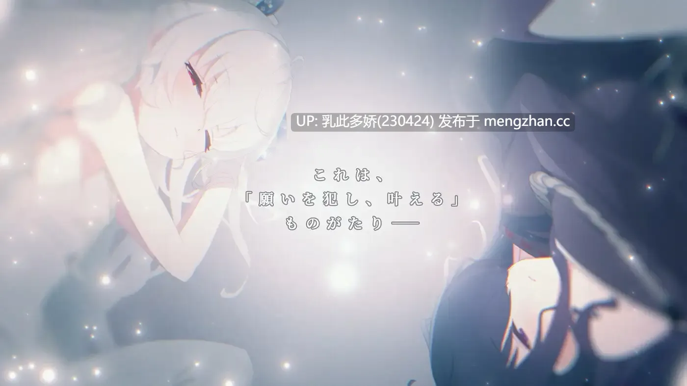 21[ADV动态精翻汉化PC新作] カタネガイ 动态精翻汉化版 [1.22G]-第8张图片-萌站