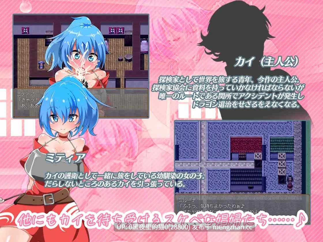 【PC/RPG/AI翻译】ドラグニカアドベンチャー-第6张图片-萌站 【PC/RPG/AI翻译】ドラグニカアドベンチャー-第6张图片-萌站