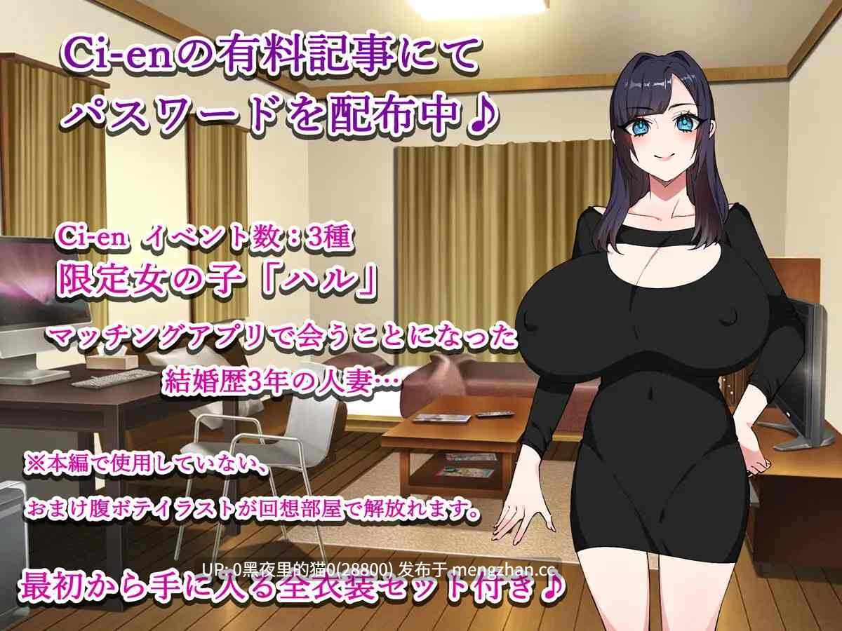 【PC/RPG/AI翻译/NTR/怀孕/换装】マッチング相手は彼女の友達だった-第4张图片-萌站 【PC/RPG/AI翻译/NTR/怀孕/换装】マッチング相手は彼女の友達だった-第4张图片-萌站