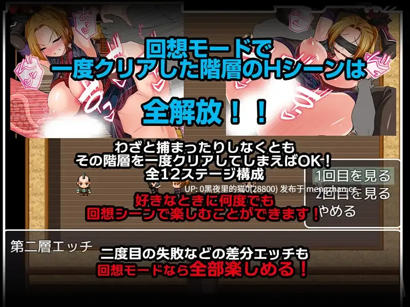 【PC/RPG/AI翻译/女忍者/捆绑/羞辱/胸部/项圈】忍蛍～捕まれば淫気の香で感度倍増 快楽地獄へ堕ちる罠～