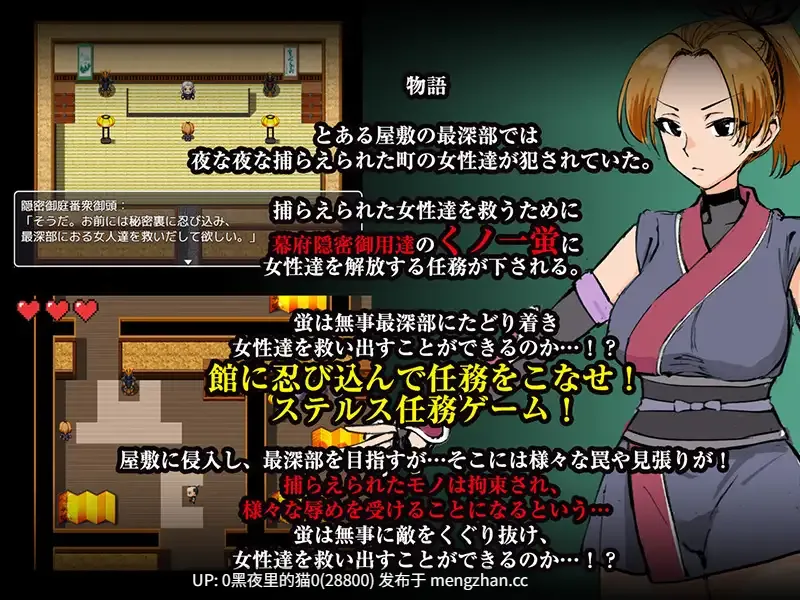 【PC/RPG/AI翻译/女忍者/捆绑/羞辱/胸部/项圈】忍蛍~捕まれば淫気の香で感度倍増 快楽地獄へ堕ちる罠~-第7张图片-萌站 【PC/RPG/AI翻译/女忍者/捆绑/羞辱/胸部/项圈】忍蛍~捕まれば淫気の香で感度倍増 快楽地獄へ堕ちる罠~-第7张图片-萌站