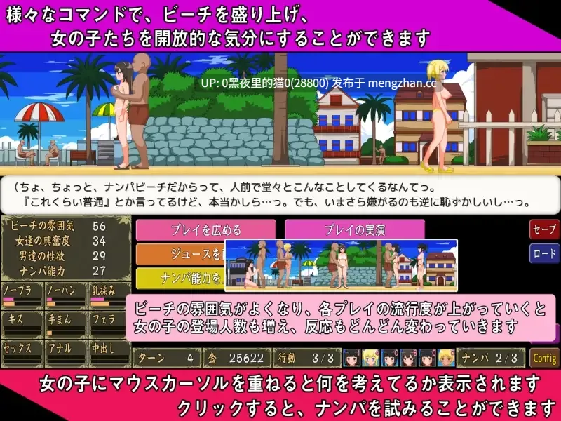 【PC/SLG/官中/动态】Let’s Turn Pick-Up Beach to a Nudist Fucking Beach!-第2张图片-萌站
