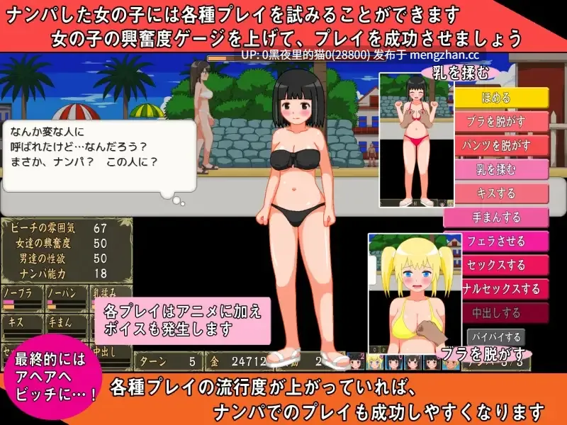 【PC/SLG/官中/动态】Let’s Turn Pick-Up Beach to a Nudist Fucking Beach!-第3张图片-萌站