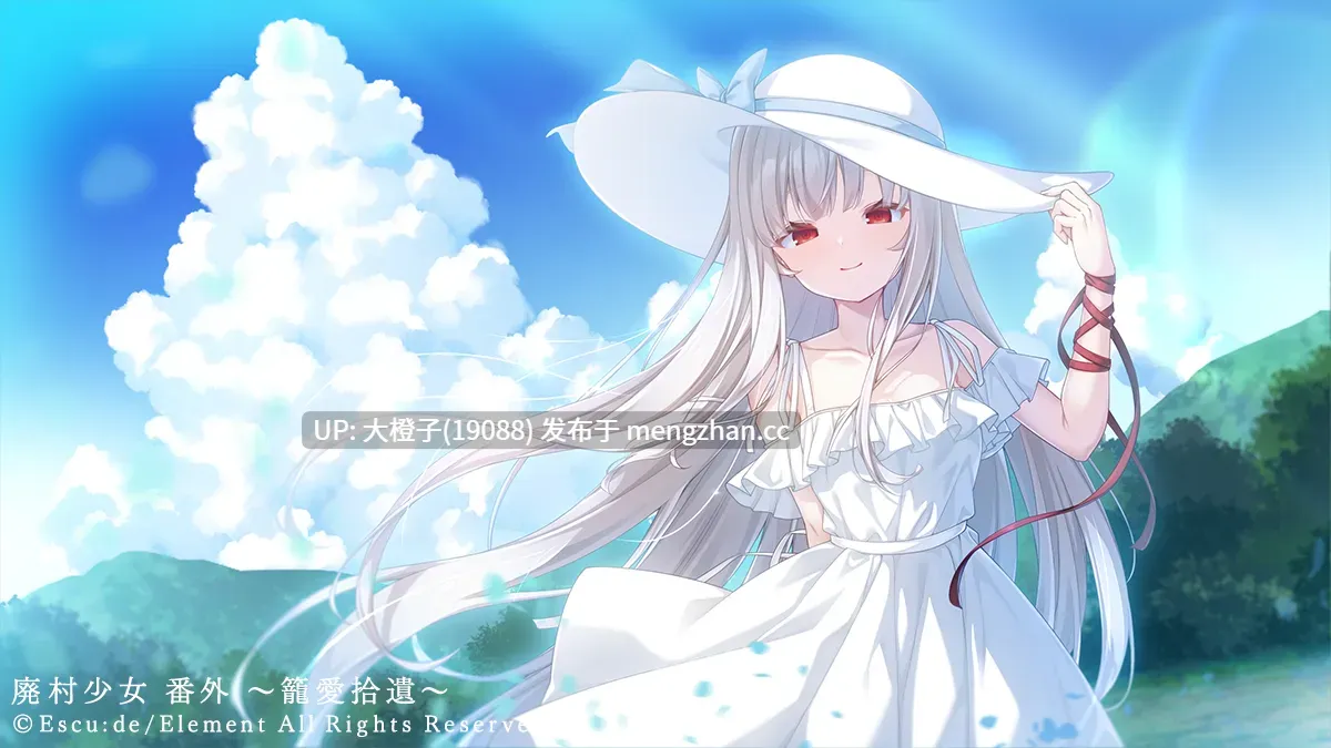 [ADV汉化PC][ESCU：DE]廃村少女 番外 ～籠愛拾遺～2025.12.26发售[1.34G]